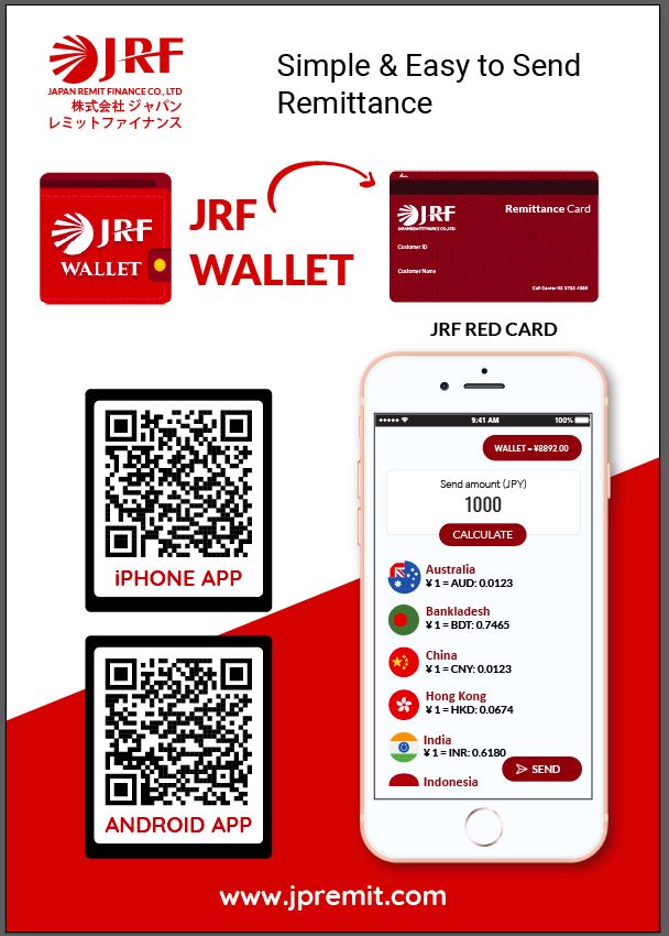 interface of the jrf wallet app